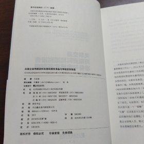 关联交易同期资料与国别报告准备与审核实务指南