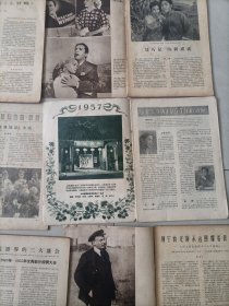 1957年大众电影1-24期