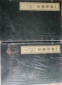 华阴县志（乾隆版）