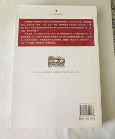 园冶：中国古代园林、别墅营造珍本：白话今译彩绘图本