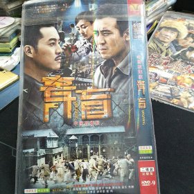 全新未拆封二碟装DVD完整版《青盲》于和伟，王丽坤