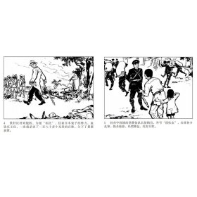 铁道游击队(第1辑共5册)/小人书系列 9787505637320