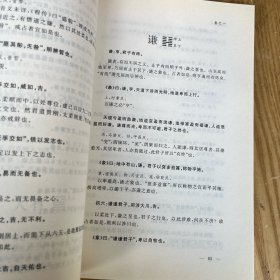 周易本义