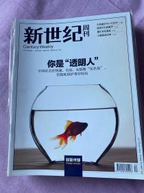 财新 《新世纪周刊》2010年～2012年部分如图，正版可单卖