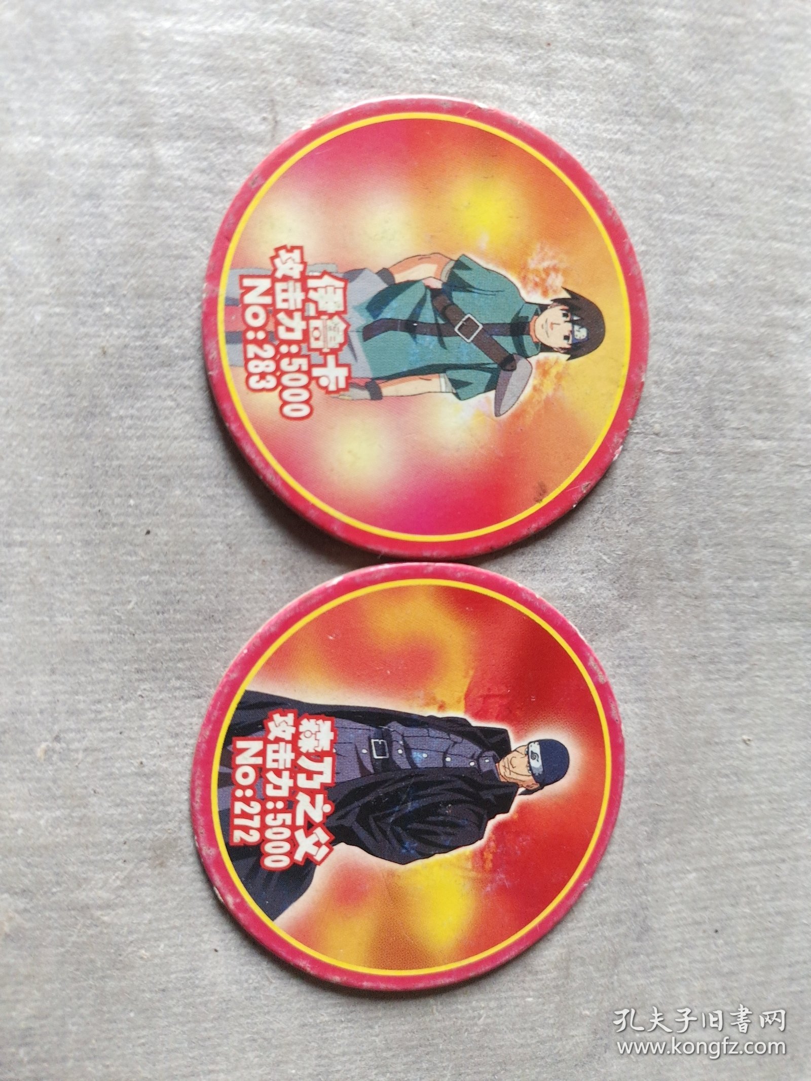 秘传疾风火影忍者 小二郎