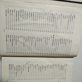 实用内科学(硬精装,厚本,1974年印刷,人民卫生出版社)