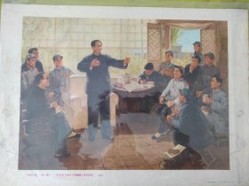 “文武之道，一，张一弛”。——毛主席《对晋绥日报编辑人员的谈话》（油画）