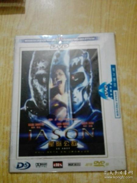 星际公敌DVD