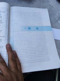 大学物理简明教程（第三版）