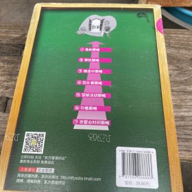 服务的细节036：店长手绘 POP引流术