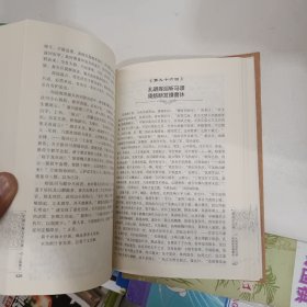 四大名著 中国古典文学名著:6600多名读者热评 三国演义（精装版）