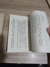 唐宋史料笔记丛刊 唐语林校证【上下册】 一版一印