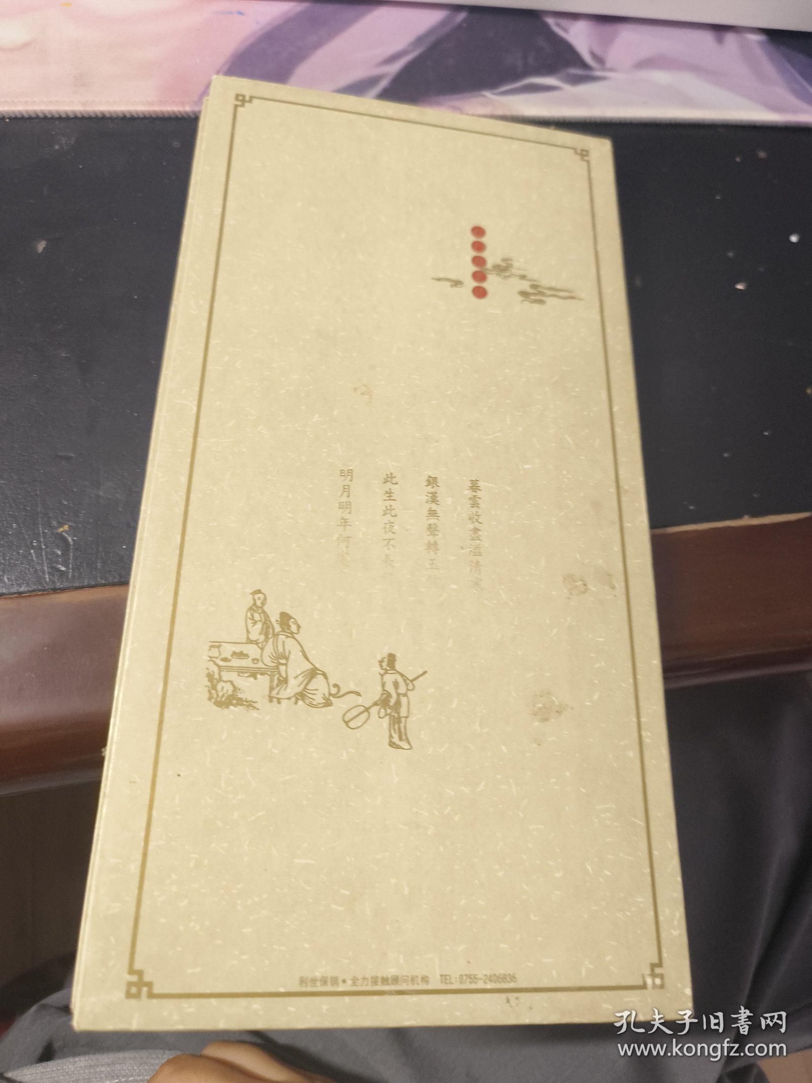 与苏东坡赏月