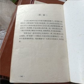 八卦之魂_六爻扶柳断卦法（32开）