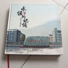 安徽省寿县第一中学2015届高三毕业纪念册(共计32个班)