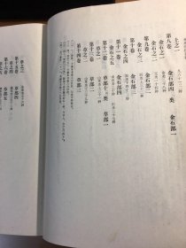 本草纲目（上下）（16开精装巨厚册）