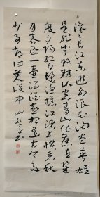 谢孔宾，菏泽学院教授，书法家，书法教育家。 1930年出生于山东单县浮岗镇王堂村。现任山东省高校书画家协会常务理事，菏泽市书协副主席，中国书法家协会会员。