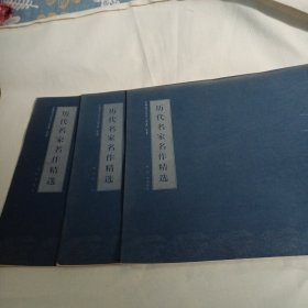 中国书法作品三级