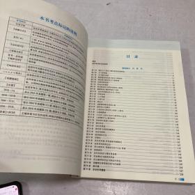 2021全国硕士研究生招生考试：临床医学综合能力（西医）记忆技巧规律总结（下册）