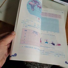 地理填充图册 八年级 上册