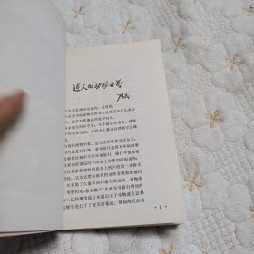 神秘的蜘蛛（一版一印）