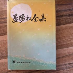 晏阳初全集.第二卷:1938～1949