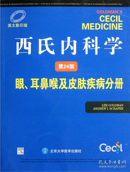 西氏内科学（第24版）：眼、耳鼻喉及皮肤疾病分册（英文影印版）