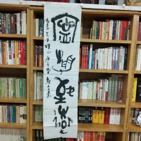 【张勋安】号耕砚楼主、中国书法家协会会员、陕西省青年书法家协会常务理事、中国书法家协会会员，西安市书协少年部主任，西安市书法艺术培训中心主任、南京国际文化交流中心高级美术师、陕西省直属机关青联常务理事、陕西省十杰青年书法家、西安市慈善会理事、西安市书法家协会副主席兼秘书长、日本中国书法学院教授、中国甲骨文书法研究院院士。是著名的书法家、篆刻家、画家、翻译家、有“德艺双馨”称号