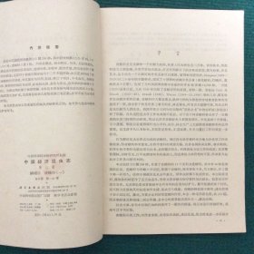 中国经济昆虫志 第三册 鳞翅目 夜蛾科(一)