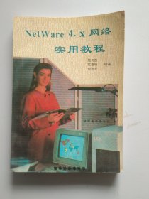 Net ware4.x网络使用教程301