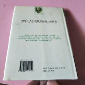 轻松：人生不能不有的一种状态