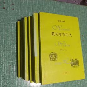 房龙文集——美国史事、美洲精神、伦勃朗的人生苦旅、荷兰共和国的衰亡、人类的家园、致天堂守门人/6本合售