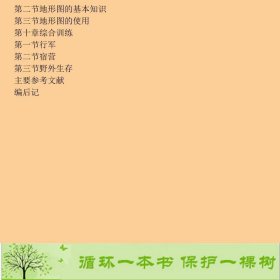 大学军事学教程曲明军等山东大学出9787560736303曲明军编山东大学出版社9787560736303