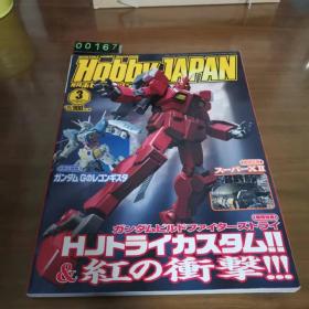 日文 hobby Japan 高达系列 杂志 动漫画册