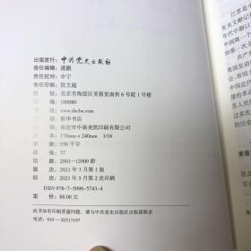 中国共产党江苏历史(第1卷1921-1949)/中国共产党历史地方卷集成