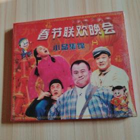 VCD：99春节联欢晚会小品集锦 （一）