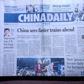 CHINA DAILY中国日报/February 7, 2017