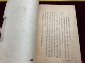 1950年，《中央人民政府政务院关于划分农村阶级成份的决定》，扉页盖＂孙铁生＂印