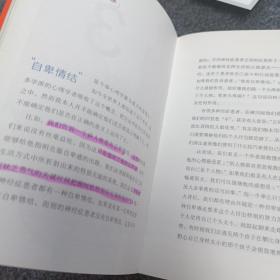 作家榜经典：自卑与超越（樊登博士力荐！超越自卑就能内心强大！2020全新未删节全彩插图珍藏版！免费赠《自卑与超越》思维导图！）