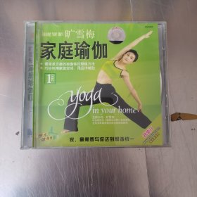 旷雪梅 家庭瑜伽 VCD