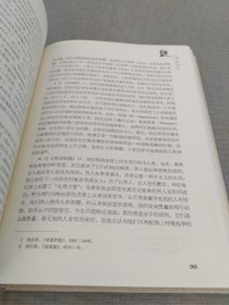 灵魂与统治：柏拉图政治哲学研究