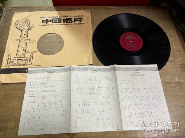 侗家本来爱唱歌胶木唱片毕昌兰领唱附唱词