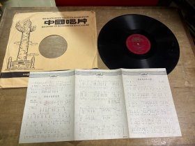 侗家本来爱唱歌胶木唱片毕昌兰领唱附唱词