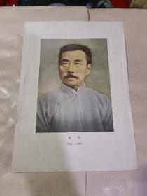 鲁迅1881一1936