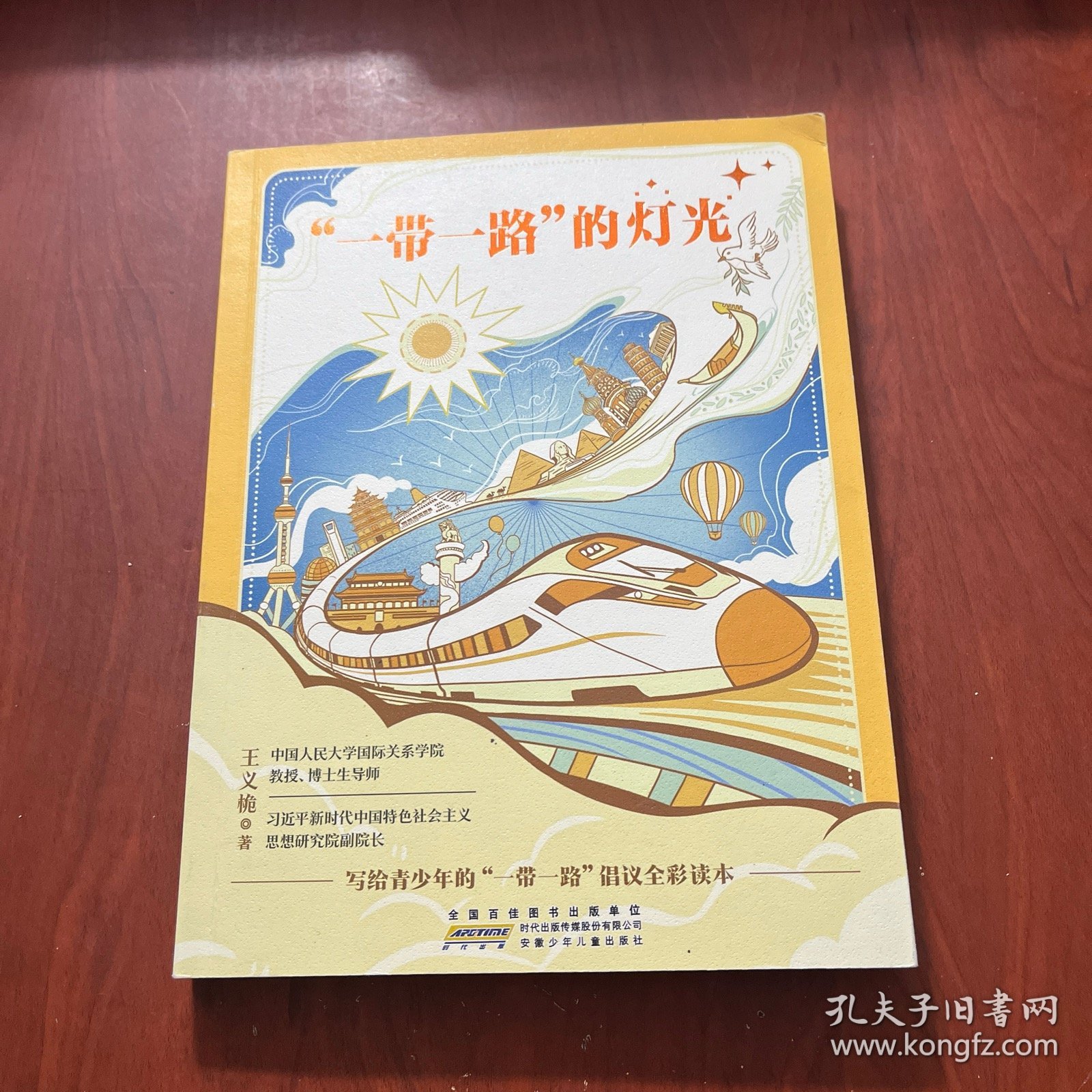 “一带一路”的灯光