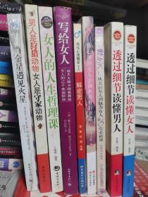 魅力课:从美丽女人到魅力女人的6堂必修课