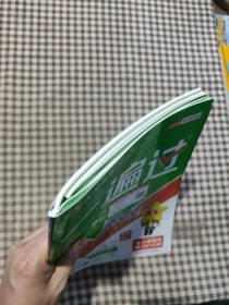 一遍过：小学语文（二年级下册RJ配套统编教材2020春季）