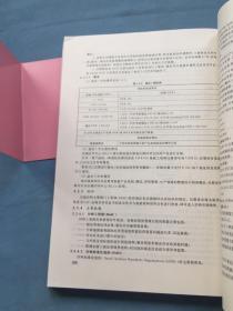 国际市场准入与认证制度研究。中国电气及汽车产品出口指南