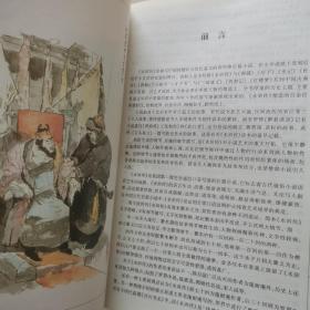 四大名著 三国演义 水浒传 红楼梦 西游记（中国古典名著绣像珍藏版）（套装全4册）