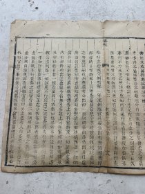 乾隆二十二年，州县捏报公出二。一张可装镜框。